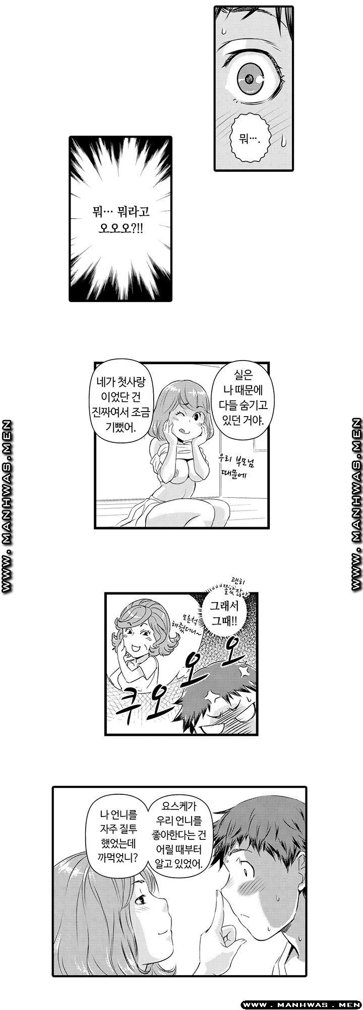 Why Are You Here Raw Chapter 11 Page 9