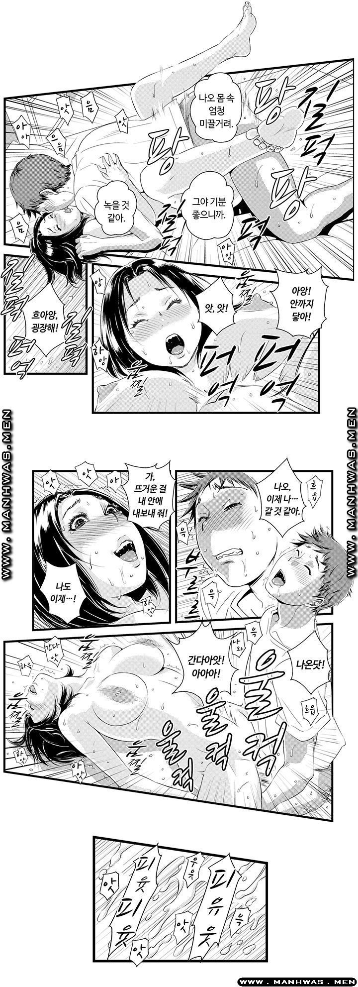 Why Are You Here Raw Chapter 12 Page 10