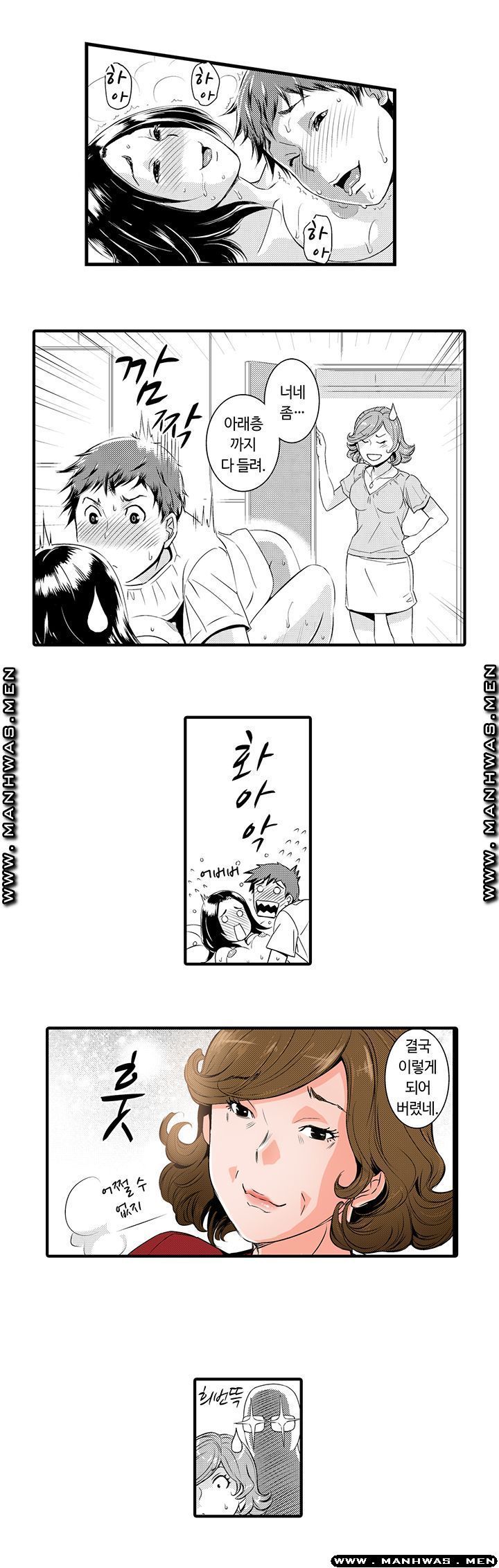 Why Are You Here Raw Chapter 12 Page 11