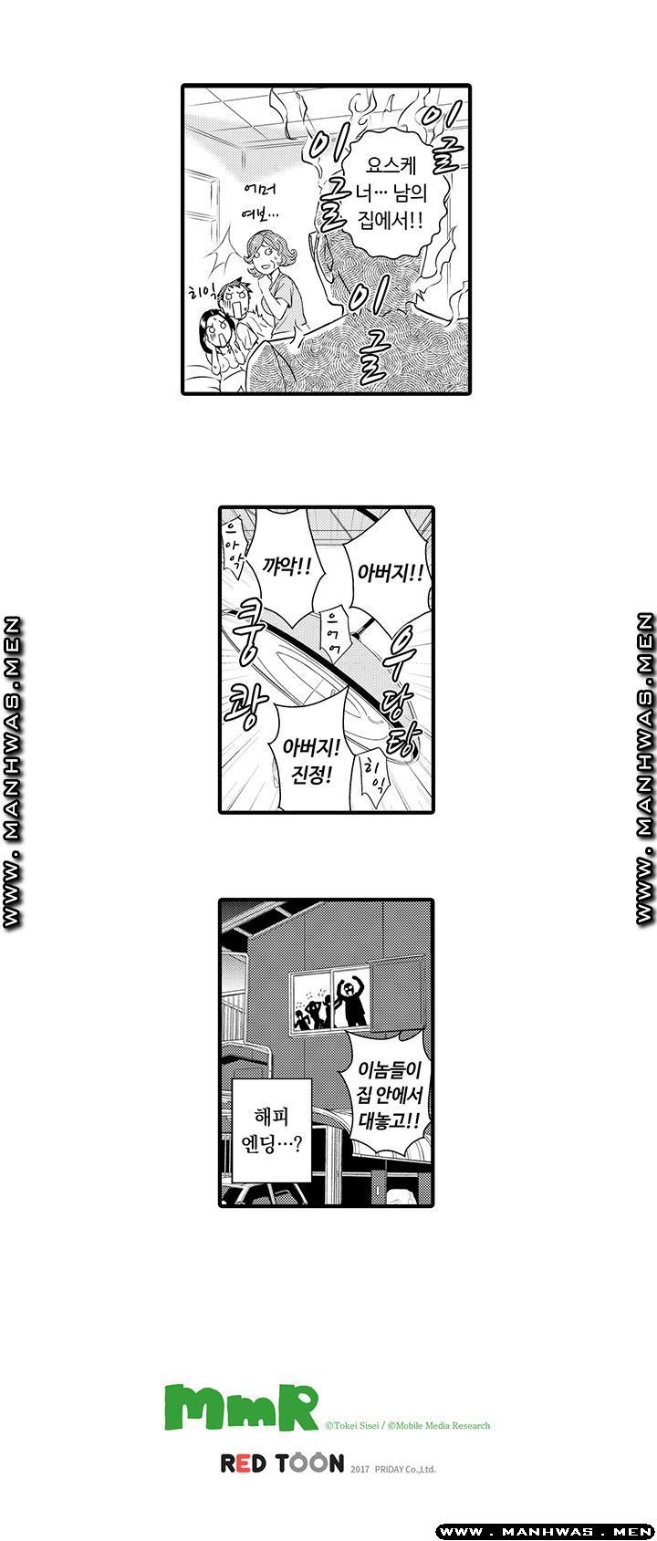 Why Are You Here Raw Chapter 12 Page 12