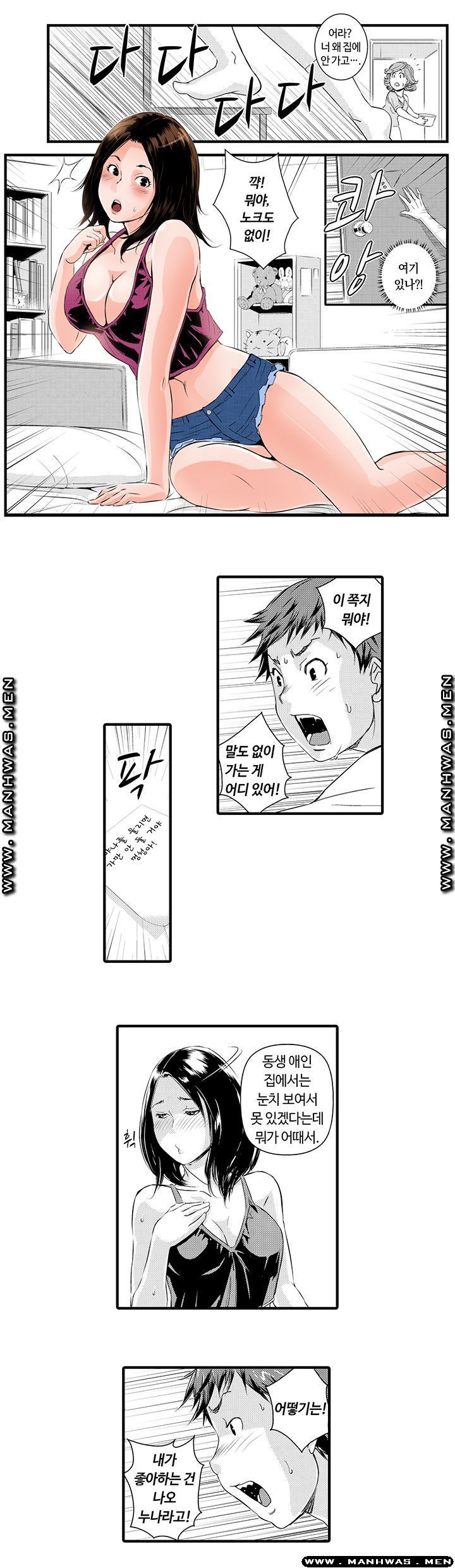 Why Are You Here Raw Chapter 12 Page 2