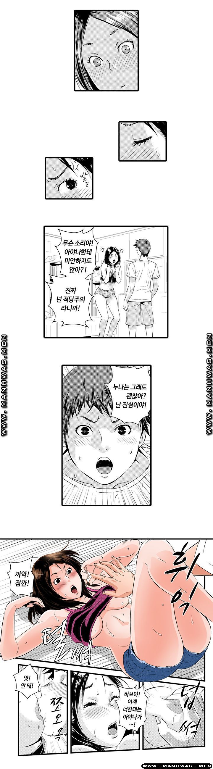 Why Are You Here Raw Chapter 12 Page 3
