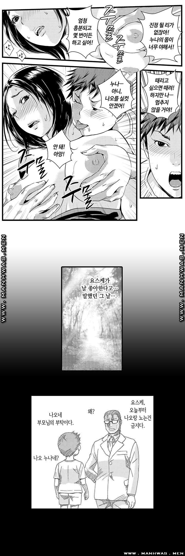 Why Are You Here Raw Chapter 12 Page 5