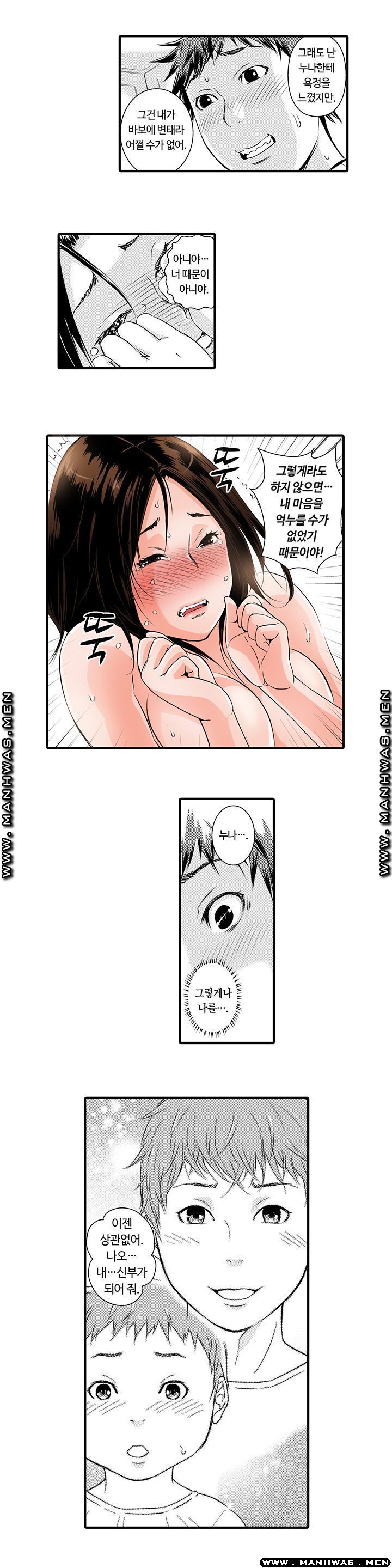 Why Are You Here Raw Chapter 12 Page 7