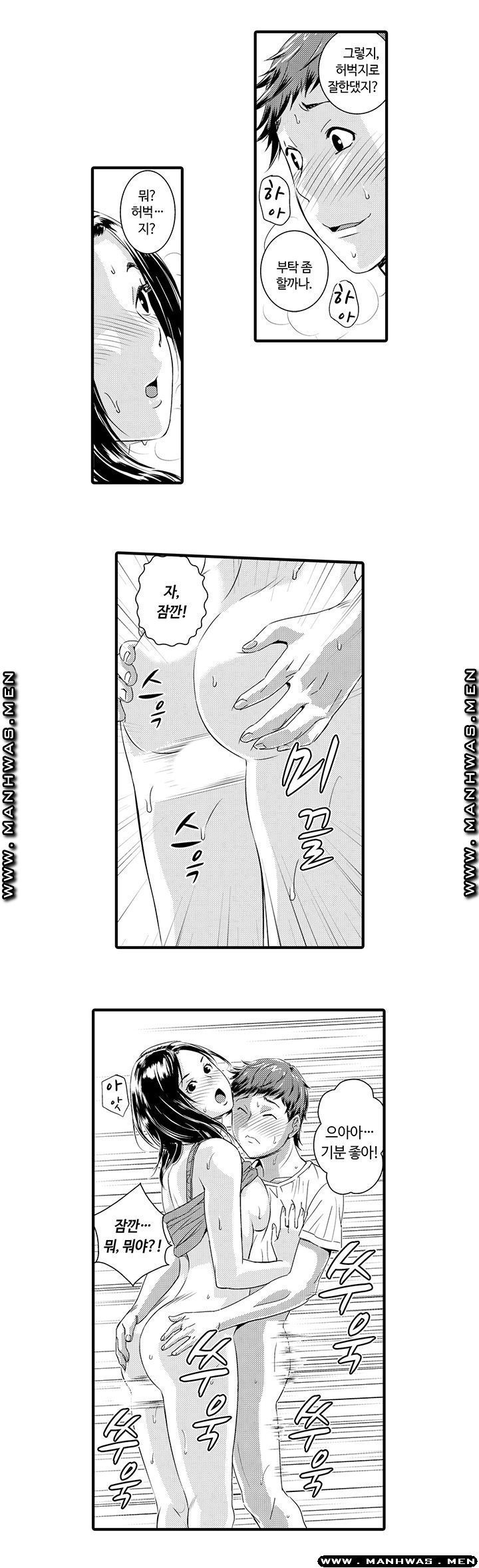 Why Are You Here Raw Chapter 2 Page 10