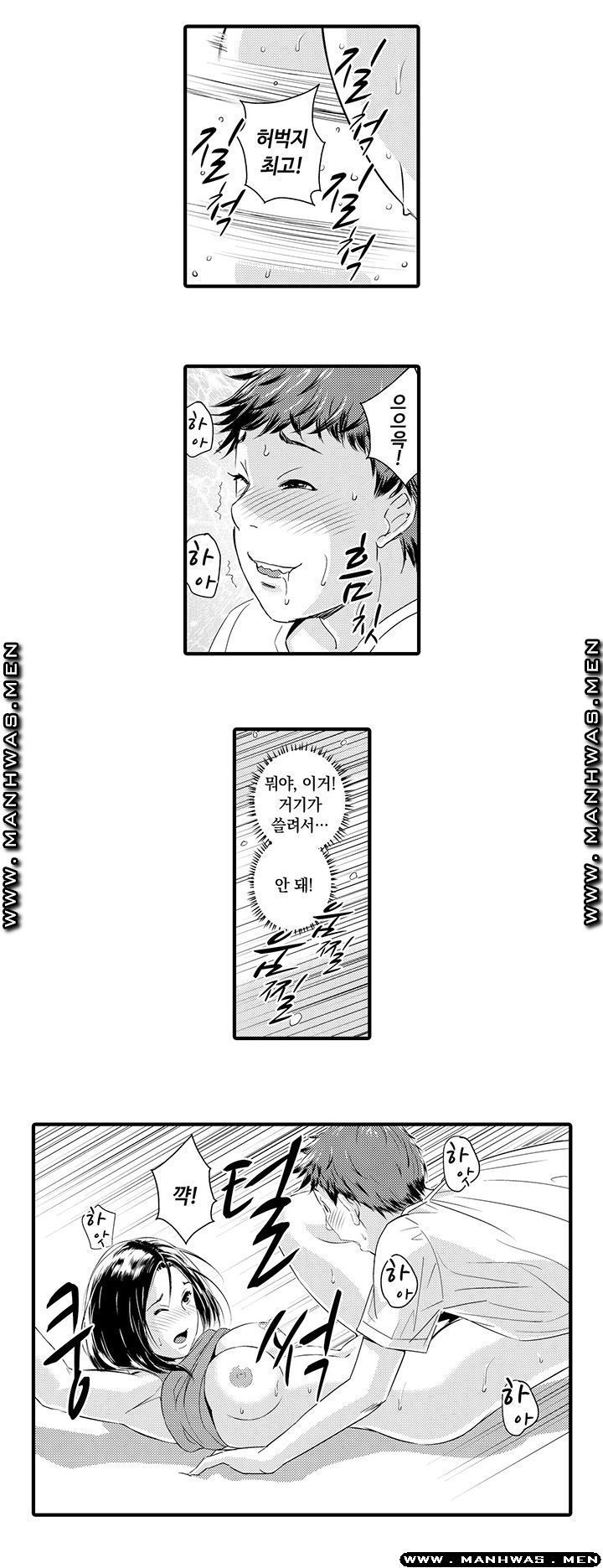 Why Are You Here Raw Chapter 2 Page 11