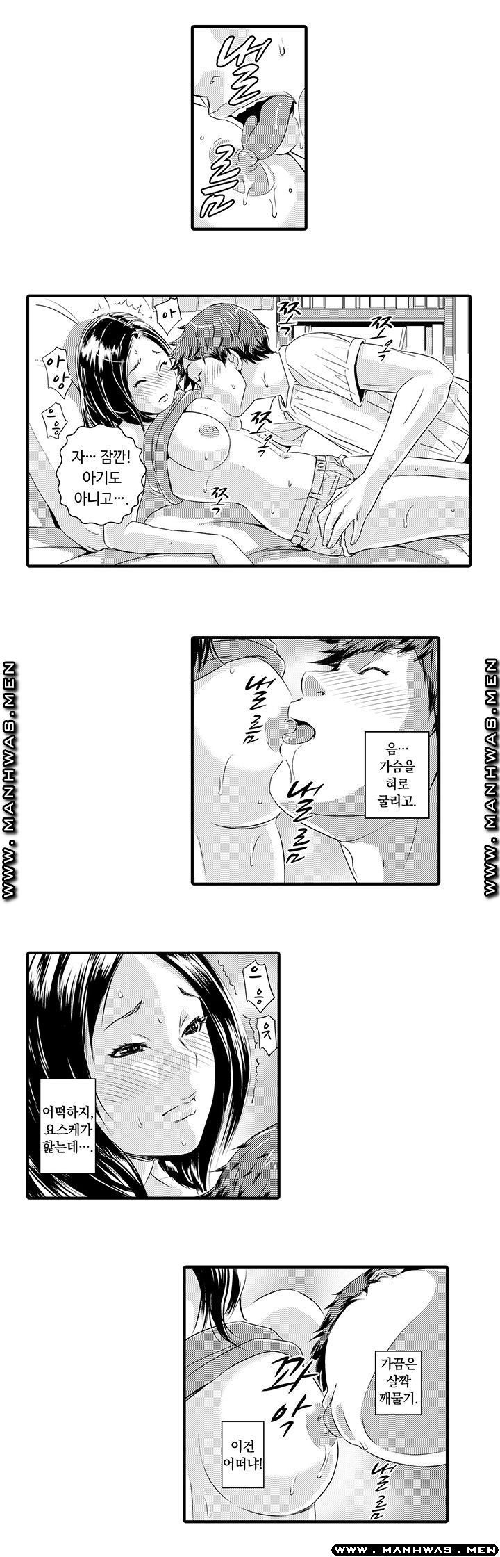 Why Are You Here Raw Chapter 2 Page 2