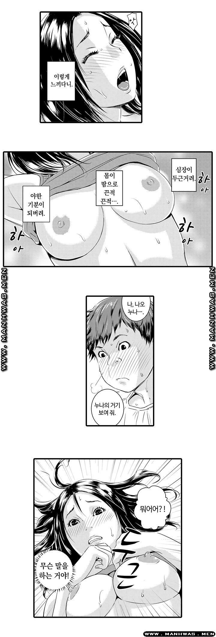 Why Are You Here Raw Chapter 2 Page 3