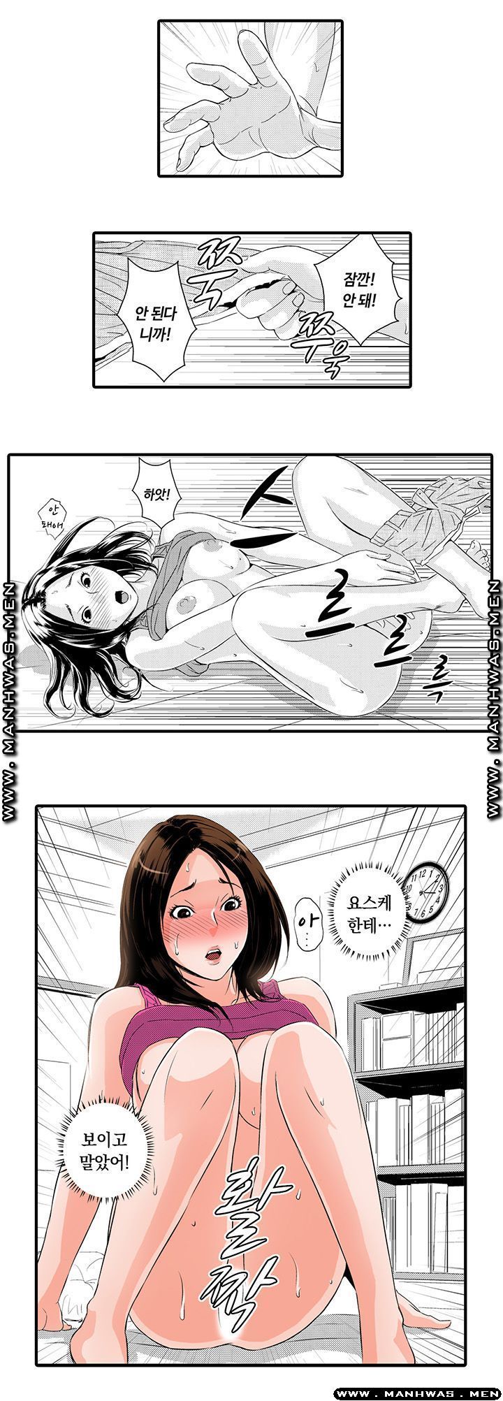 Why Are You Here Raw Chapter 2 Page 4