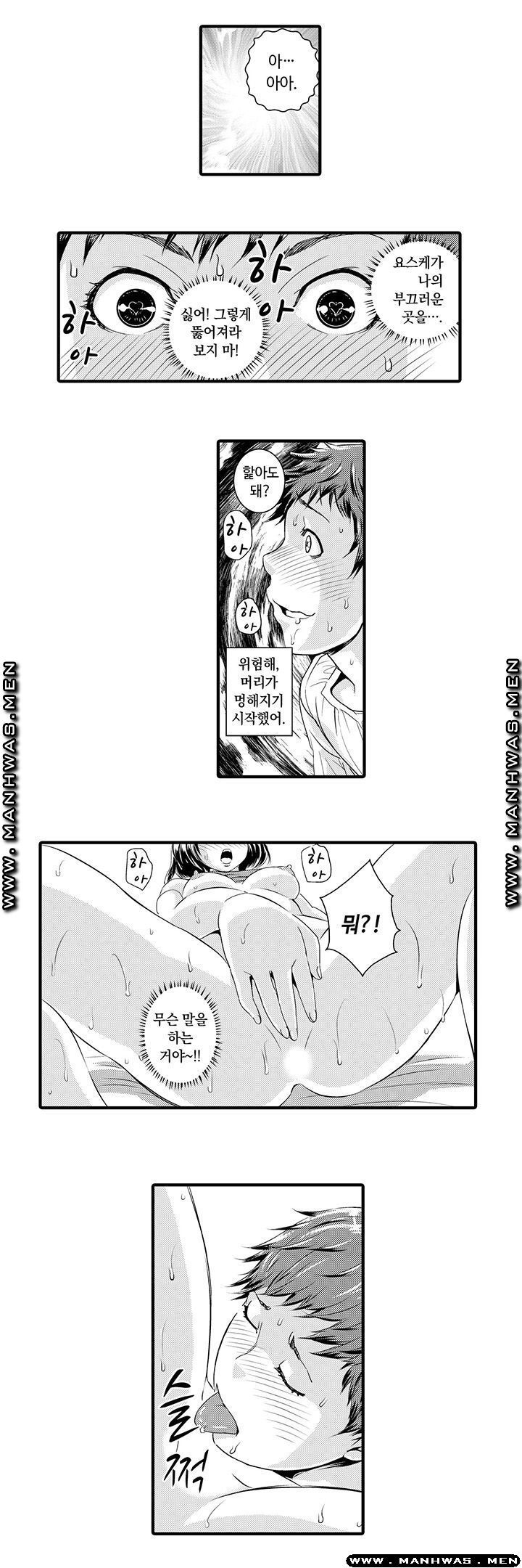Why Are You Here Raw Chapter 2 Page 6