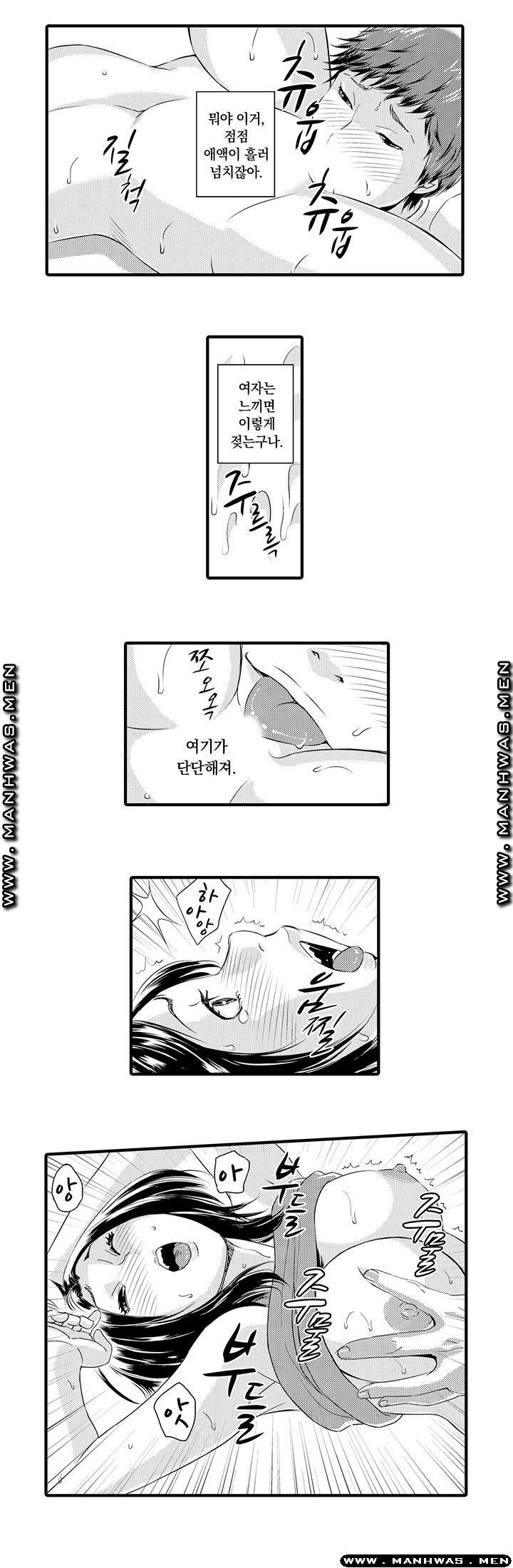 Why Are You Here Raw Chapter 2 Page 8