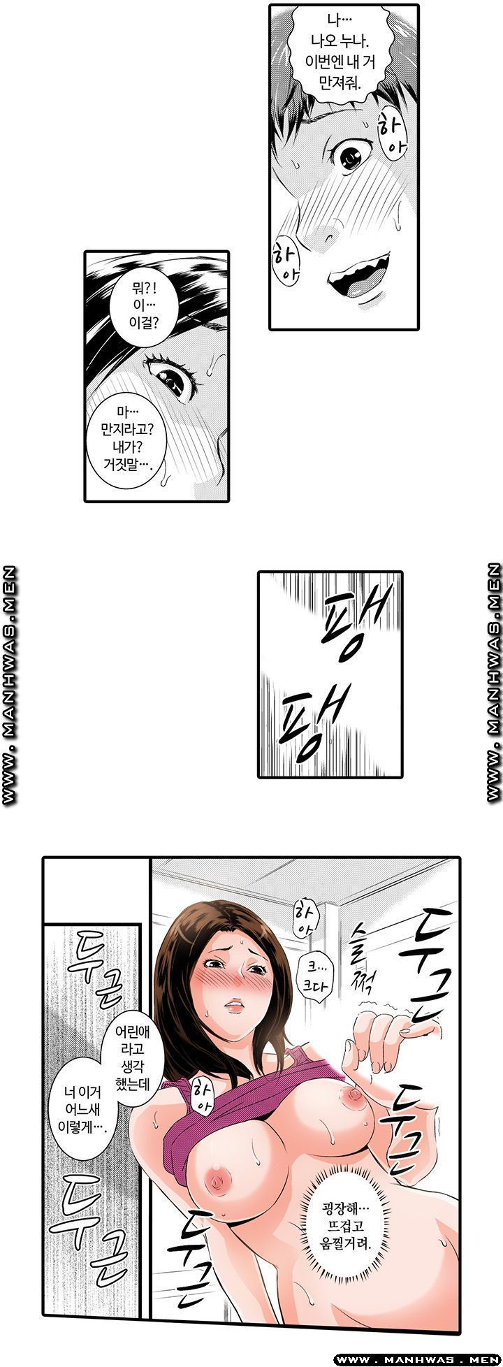 Why Are You Here Raw Chapter 2 Page 9