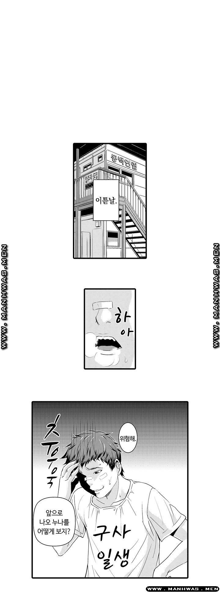 Why Are You Here Raw Chapter 3 Page 10