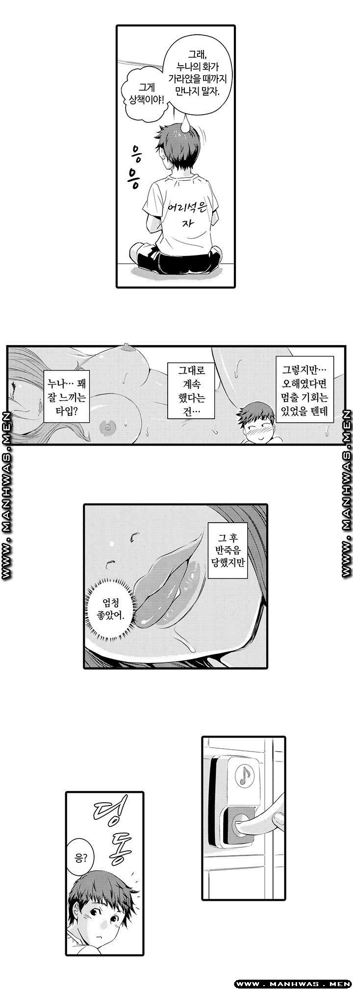 Why Are You Here Raw Chapter 3 Page 11