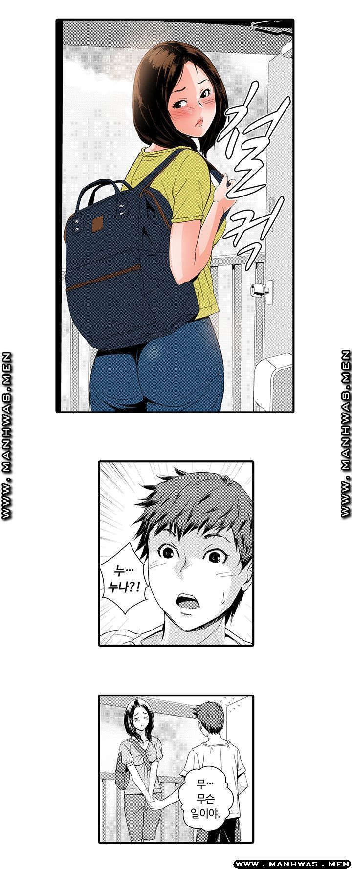 Why Are You Here Raw Chapter 3 Page 12