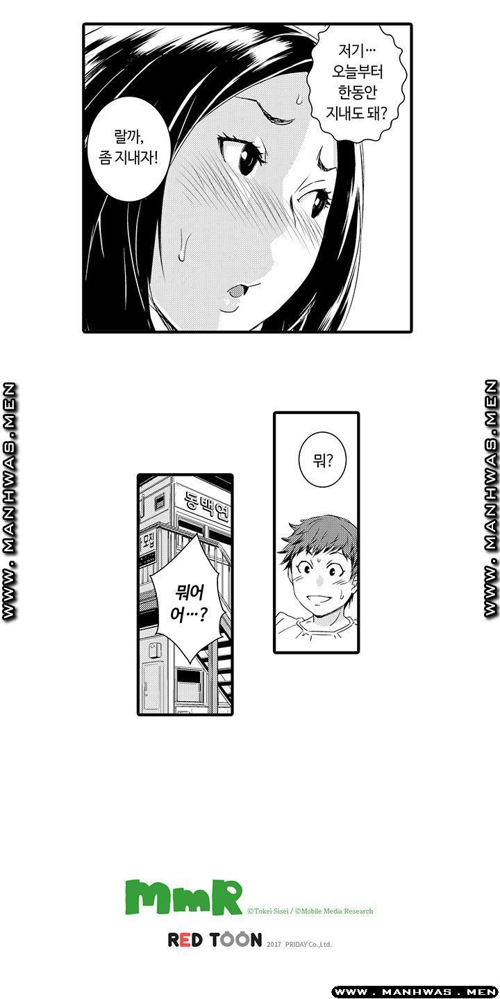 Why Are You Here Raw Chapter 3 Page 13