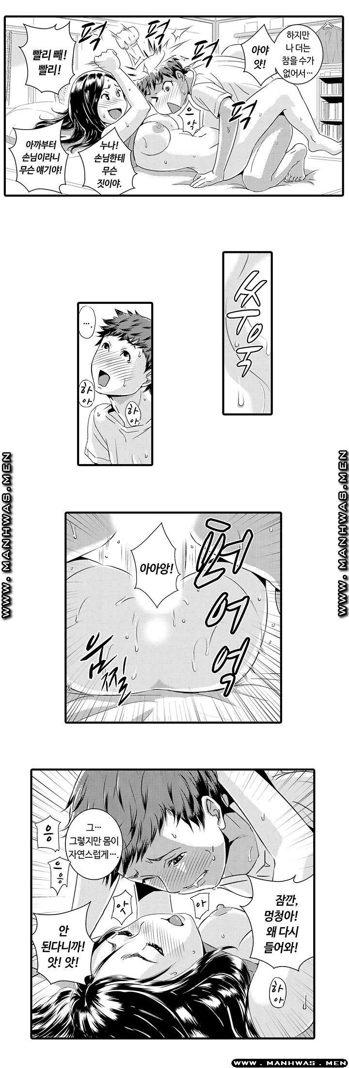 Why Are You Here Raw Chapter 3 Page 3
