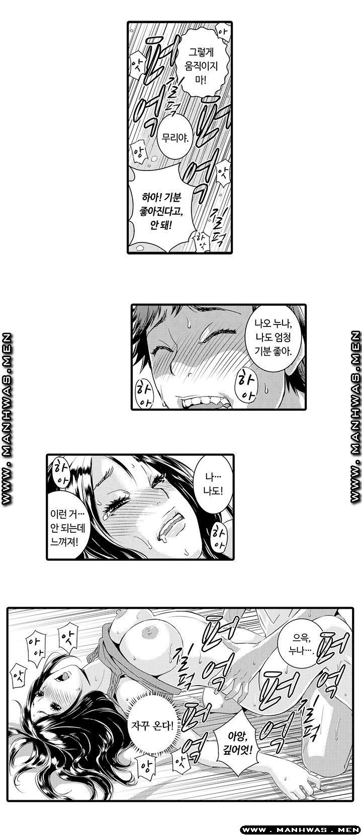 Why Are You Here Raw Chapter 3 Page 4