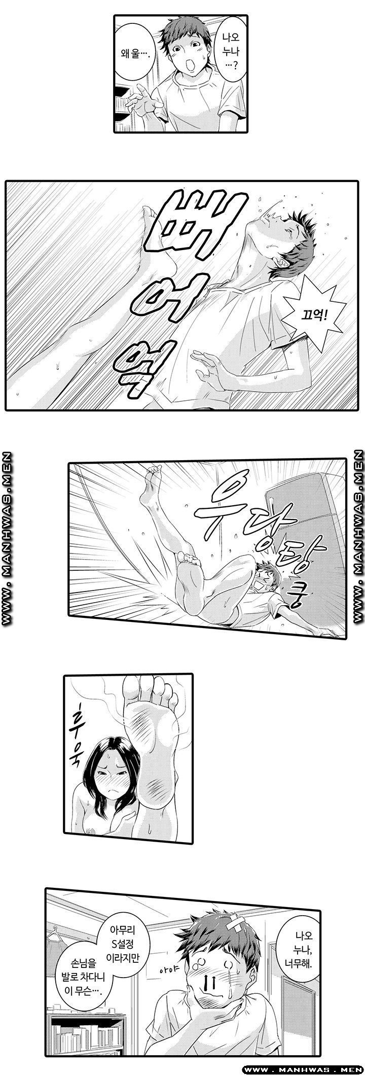Why Are You Here Raw Chapter 3 Page 7