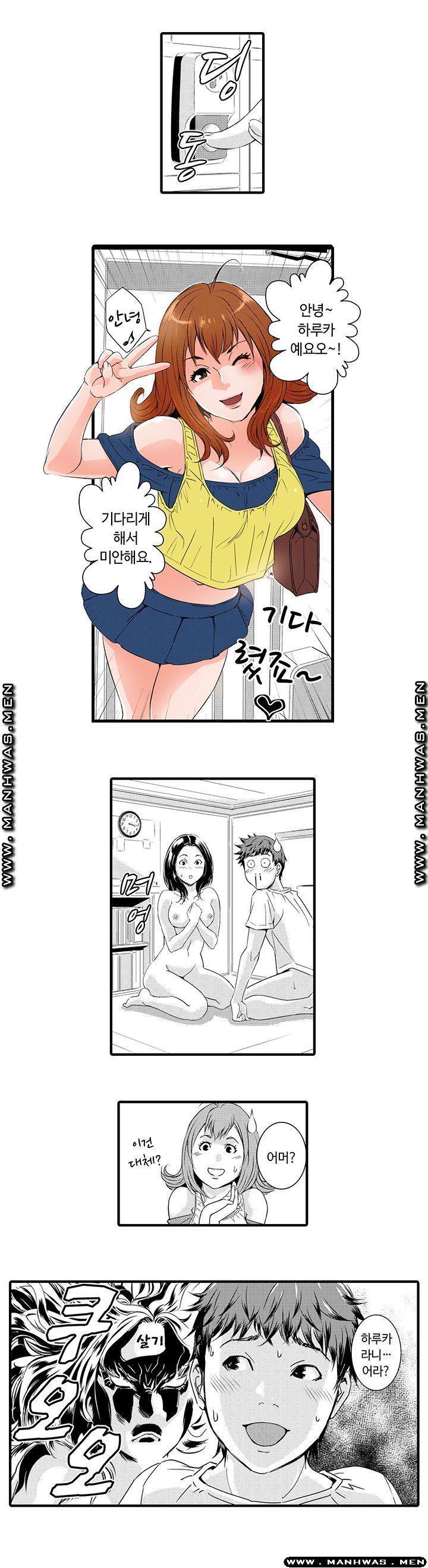 Why Are You Here Raw Chapter 3 Page 8