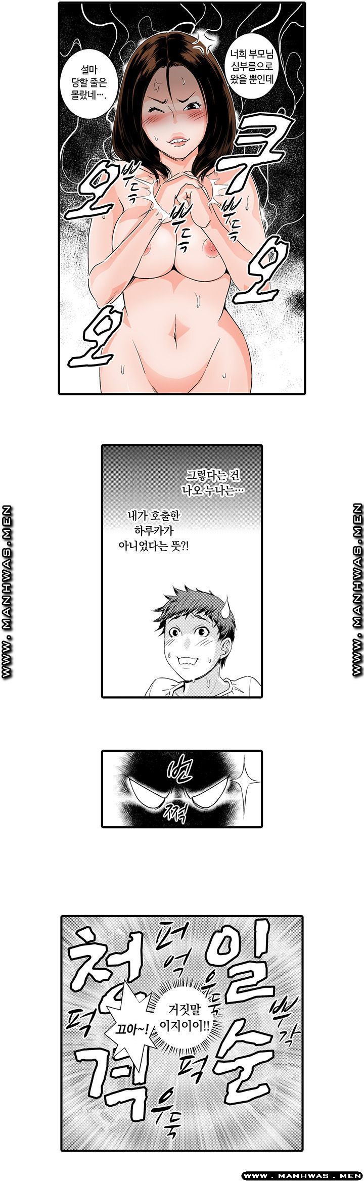 Why Are You Here Raw Chapter 3 Page 9