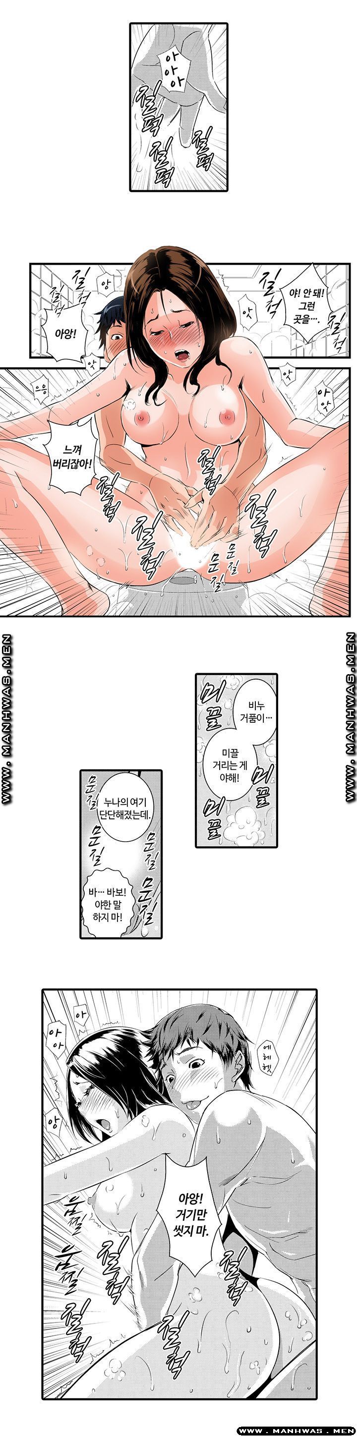 Why Are You Here Raw Chapter 4 Page 10