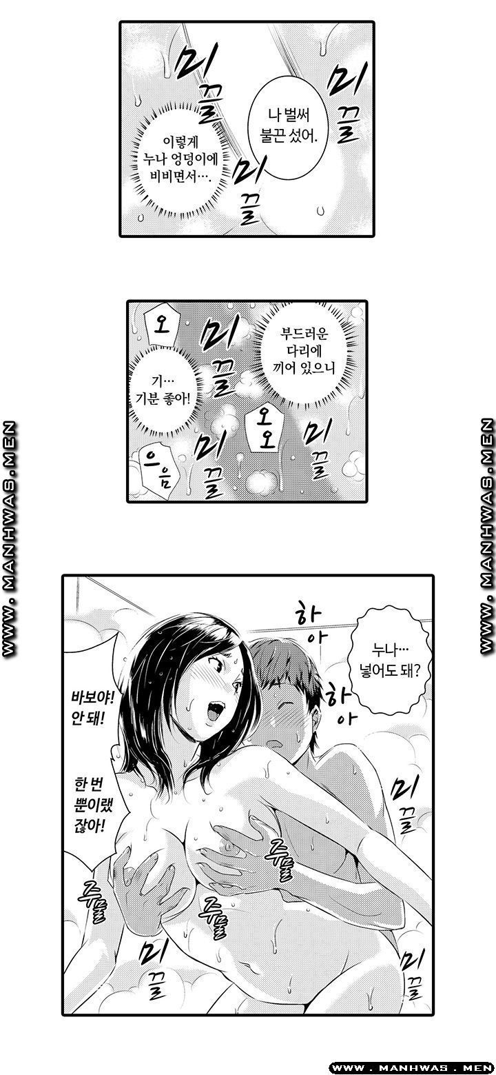 Why Are You Here Raw Chapter 4 Page 11