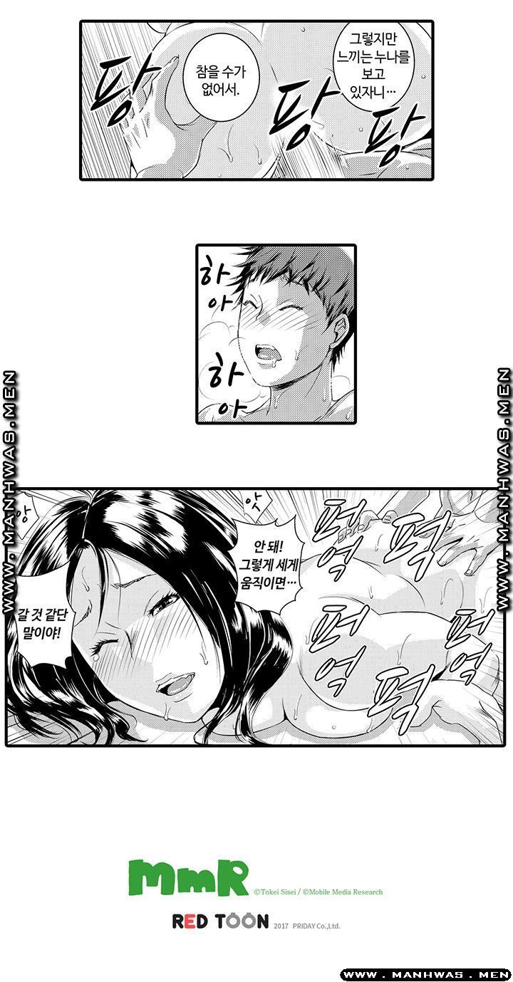 Why Are You Here Raw Chapter 4 Page 13