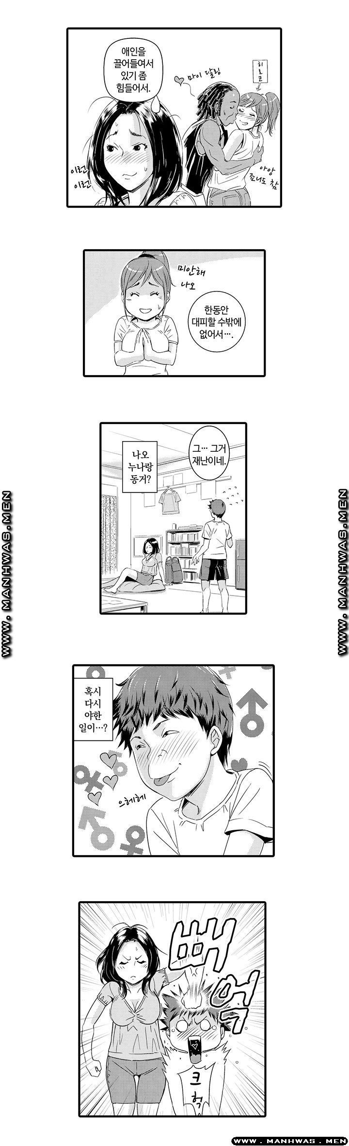 Why Are You Here Raw Chapter 4 Page 2
