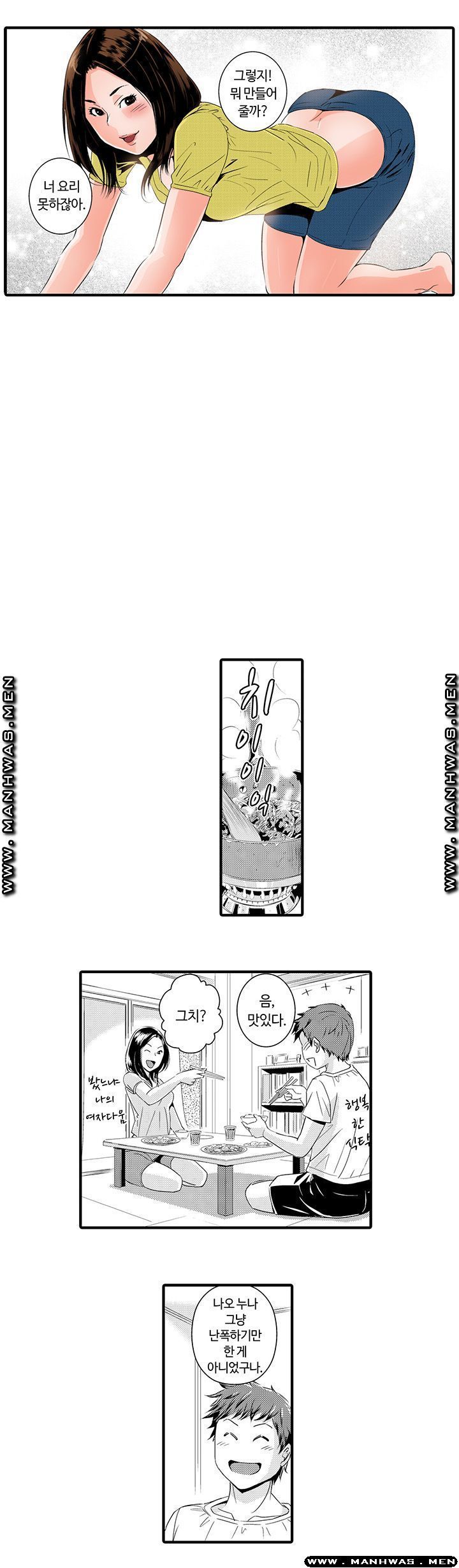Why Are You Here Raw Chapter 4 Page 4