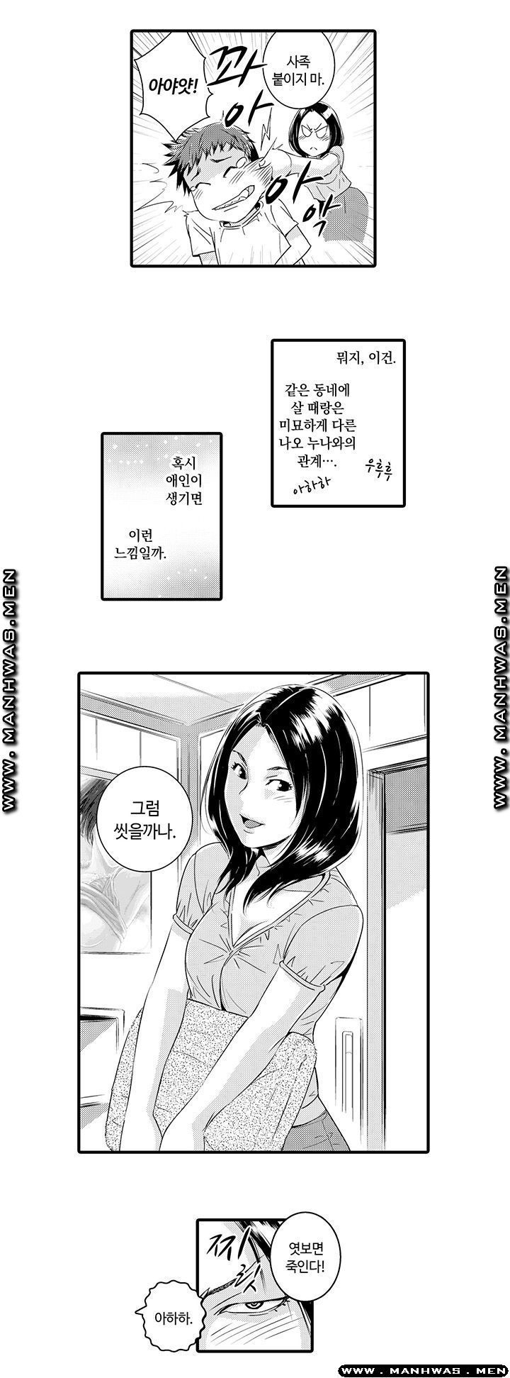 Why Are You Here Raw Chapter 4 Page 5