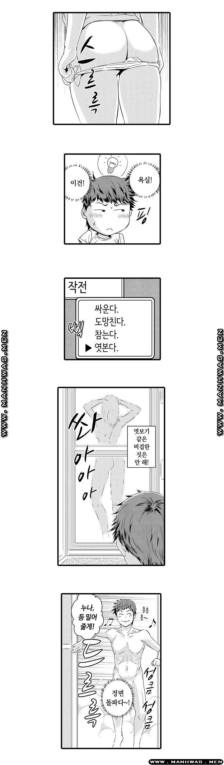Why Are You Here Raw Chapter 4 Page 6