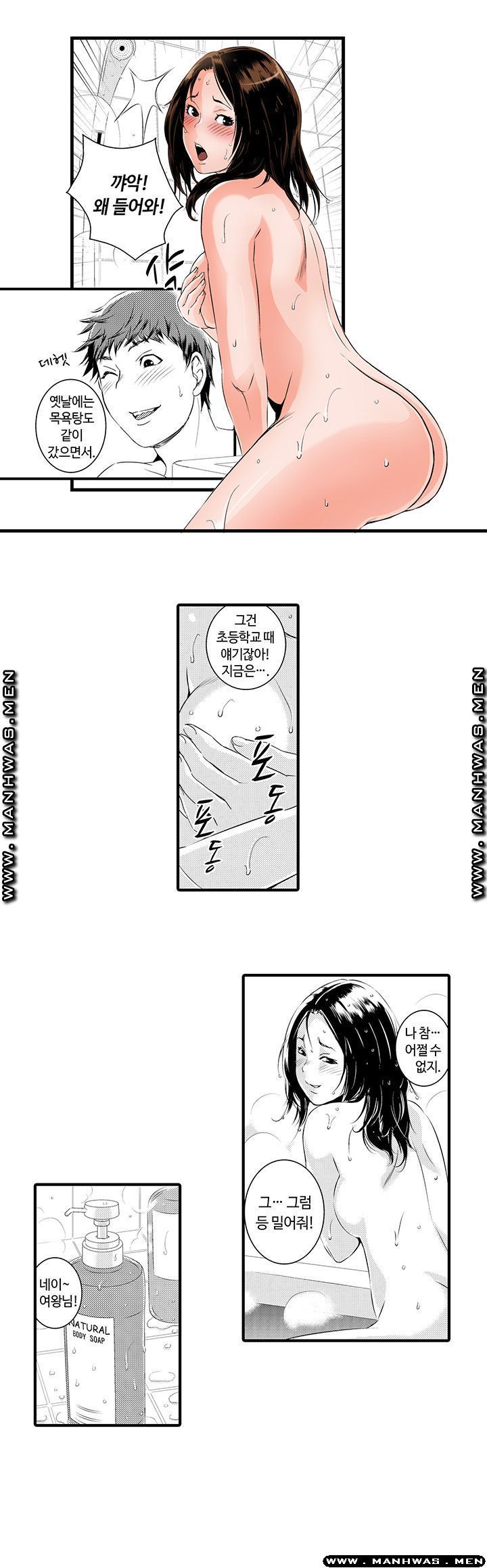 Why Are You Here Raw Chapter 4 Page 7