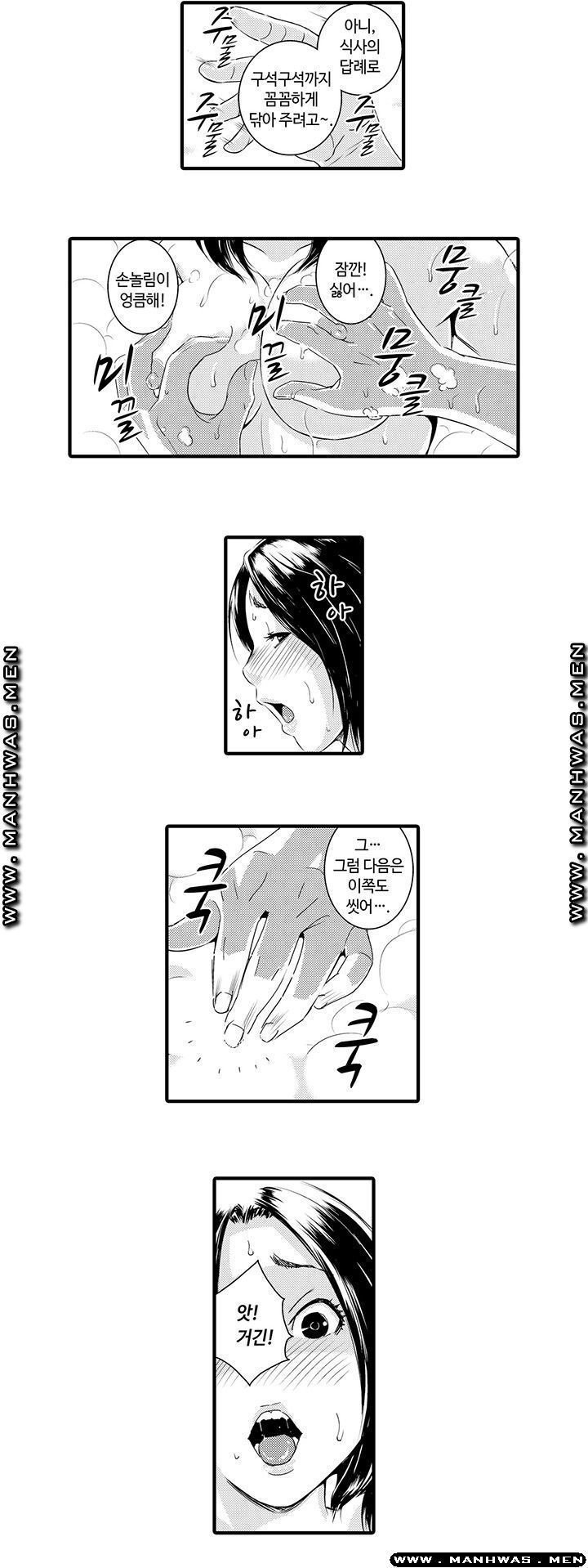Why Are You Here Raw Chapter 4 Page 9