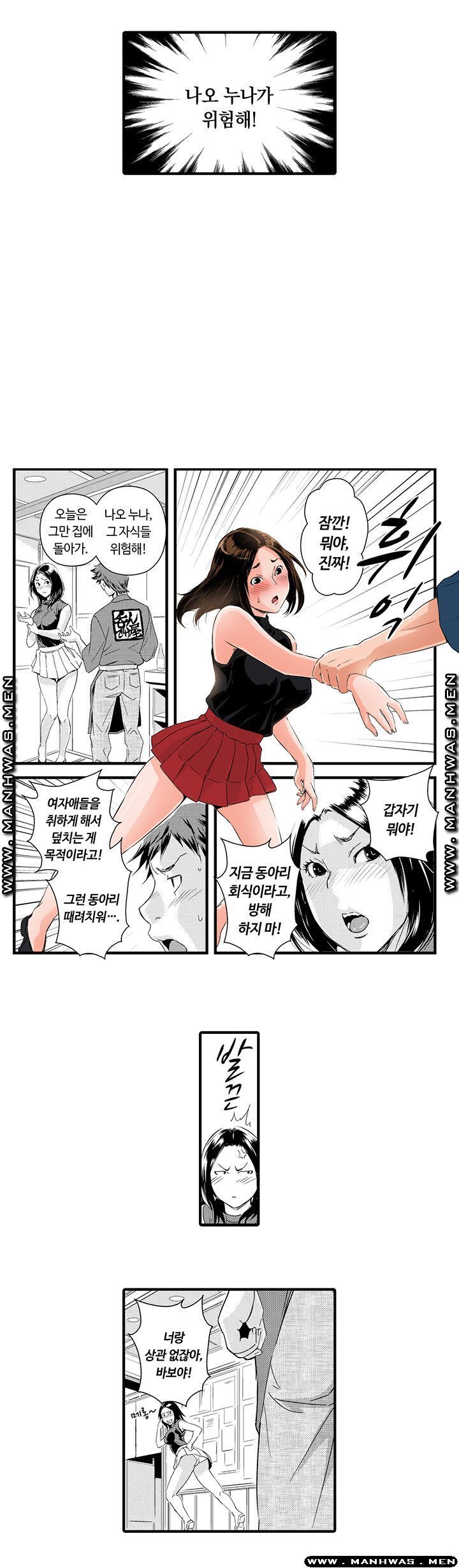 Why Are You Here Raw Chapter 5 Page 10