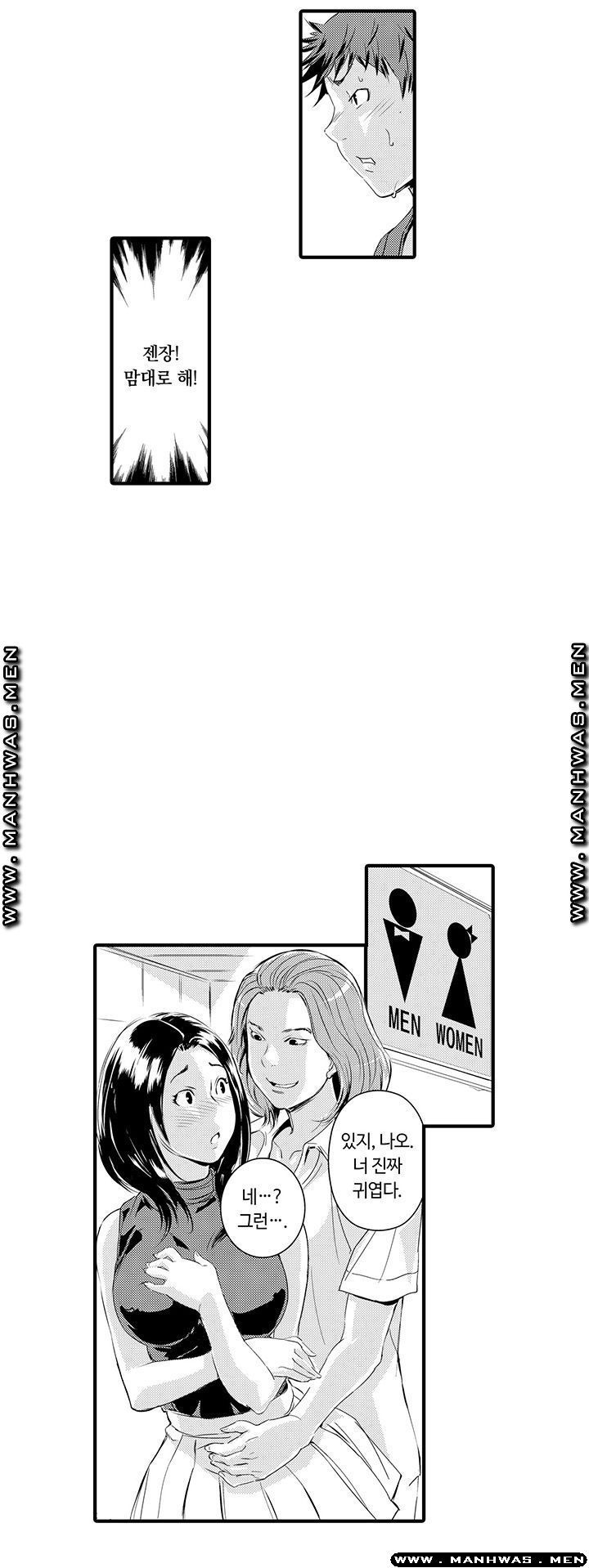 Why Are You Here Raw Chapter 5 Page 11