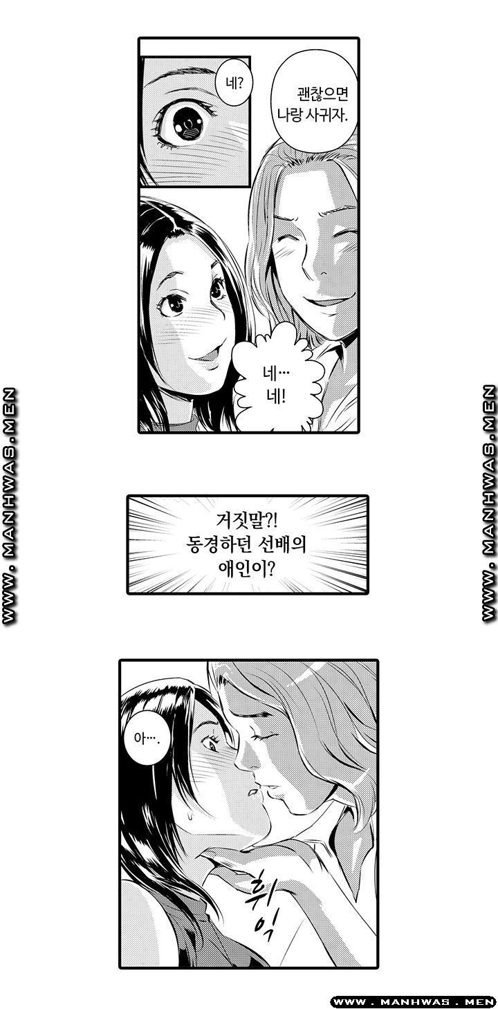 Why Are You Here Raw Chapter 5 Page 12