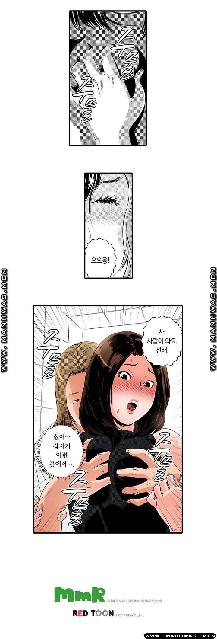 Why Are You Here Raw Chapter 5 Page 13