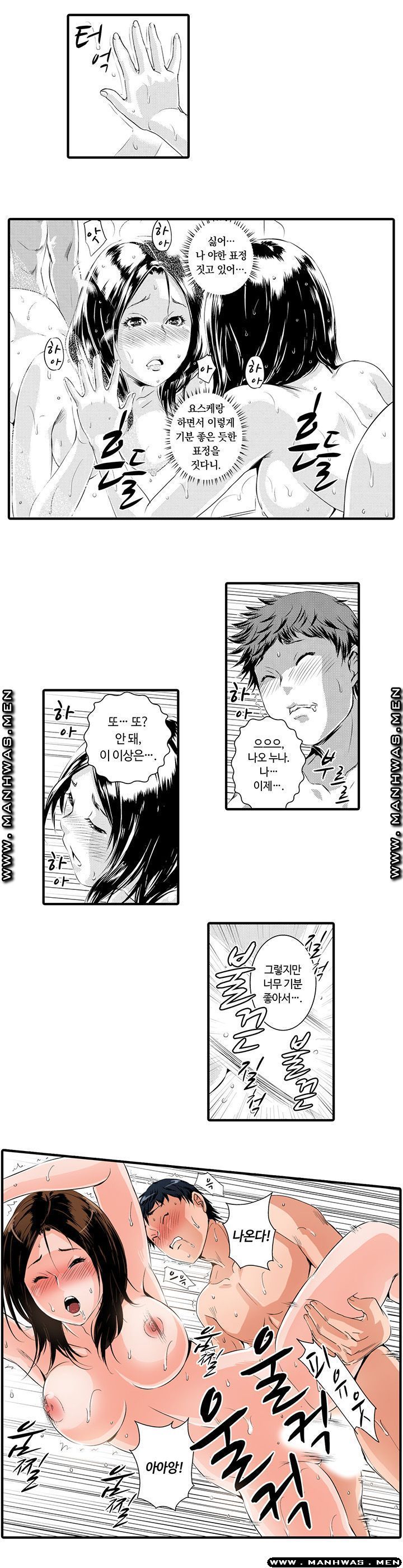Why Are You Here Raw Chapter 5 Page 2
