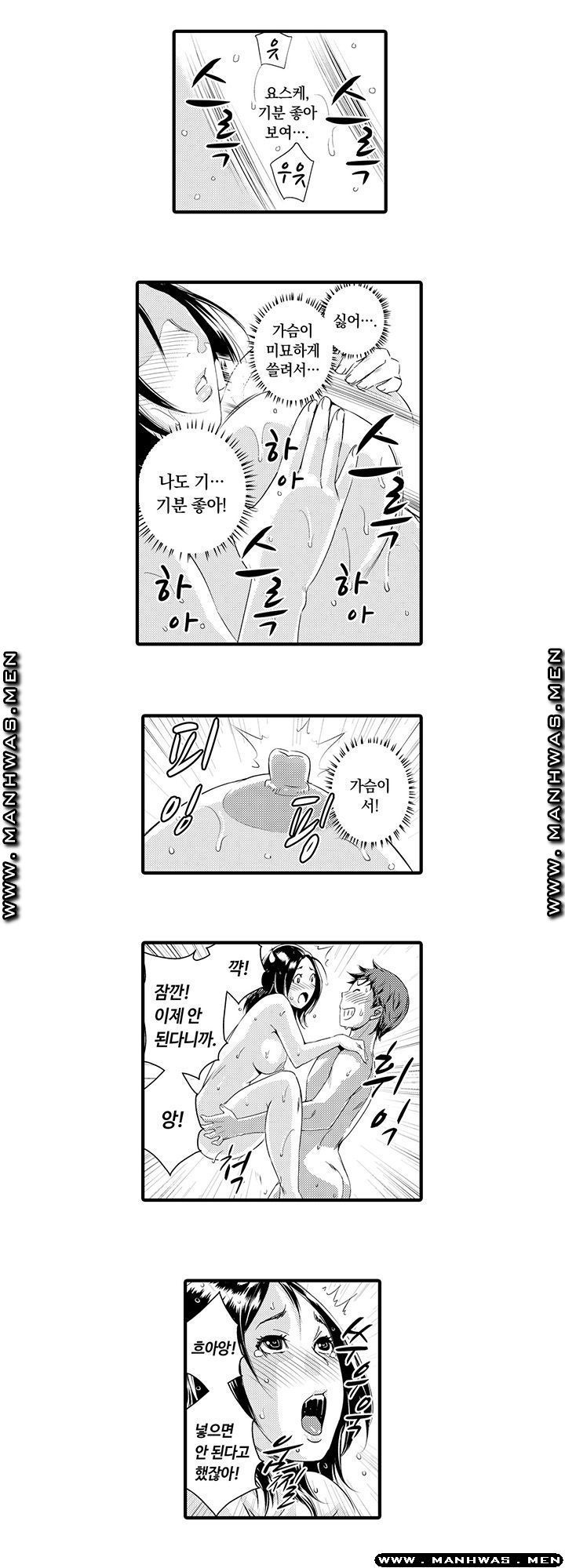 Why Are You Here Raw Chapter 5 Page 5