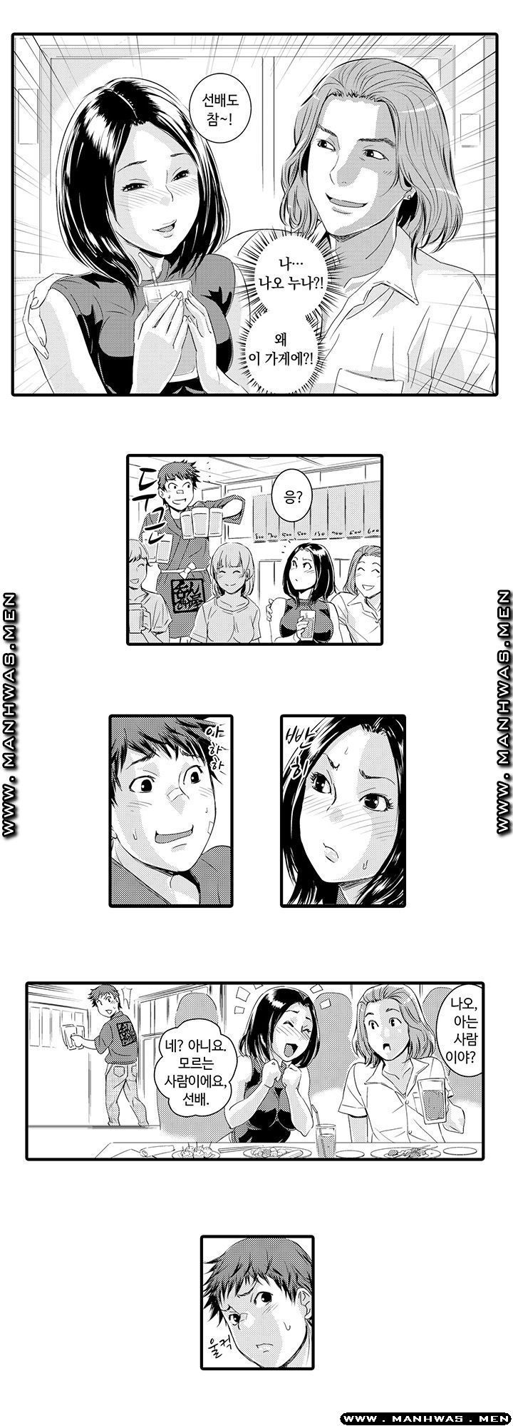 Why Are You Here Raw Chapter 5 Page 8