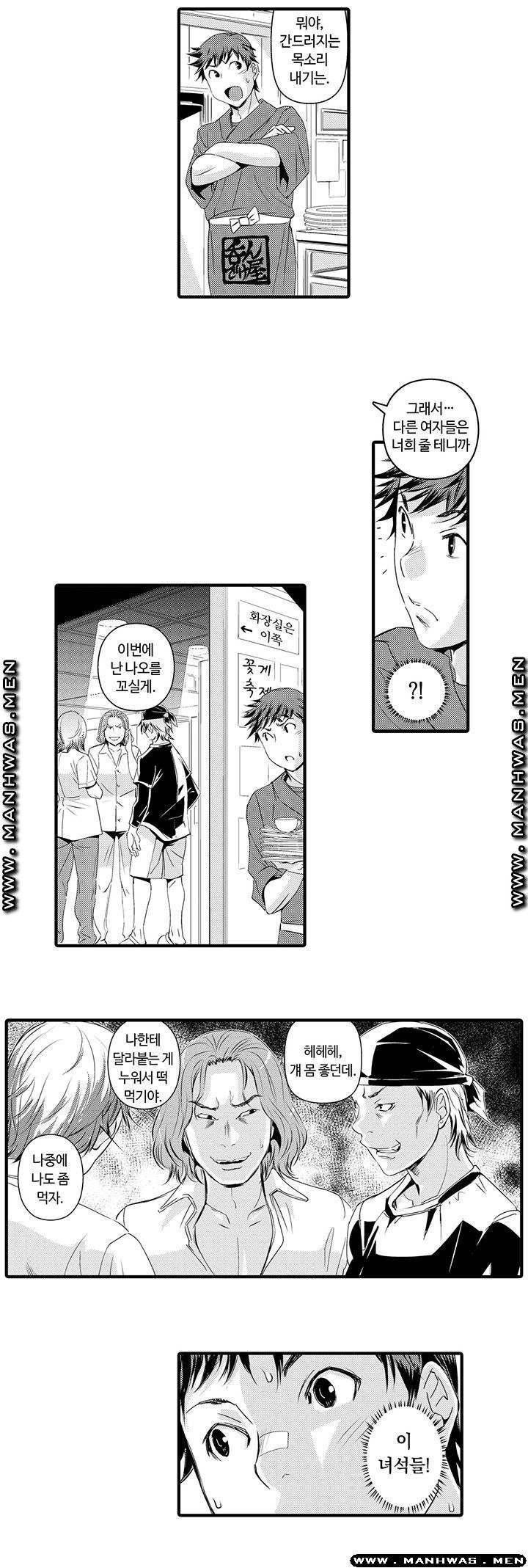 Why Are You Here Raw Chapter 5 Page 9