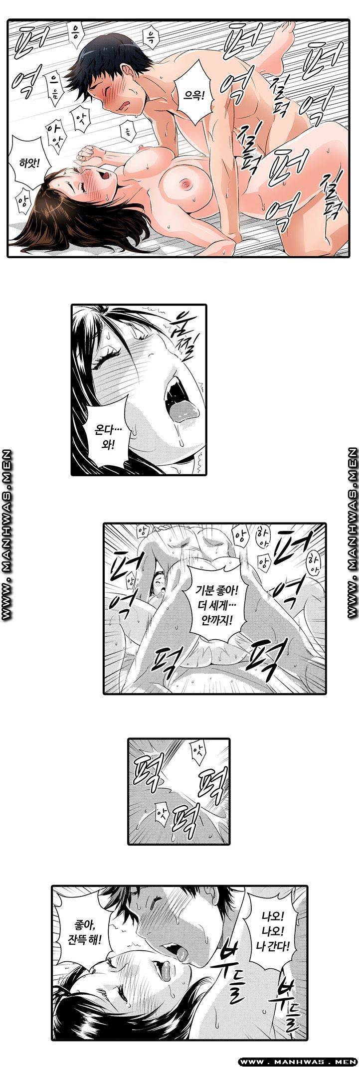 Why Are You Here Raw Chapter 6 Page 10
