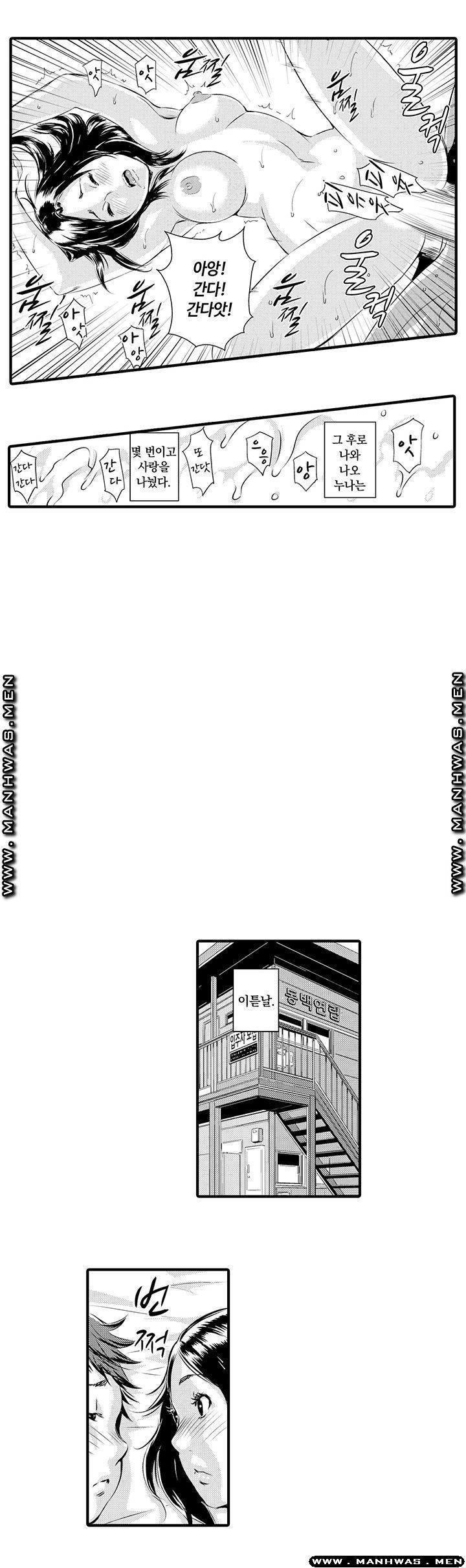 Why Are You Here Raw Chapter 6 Page 11