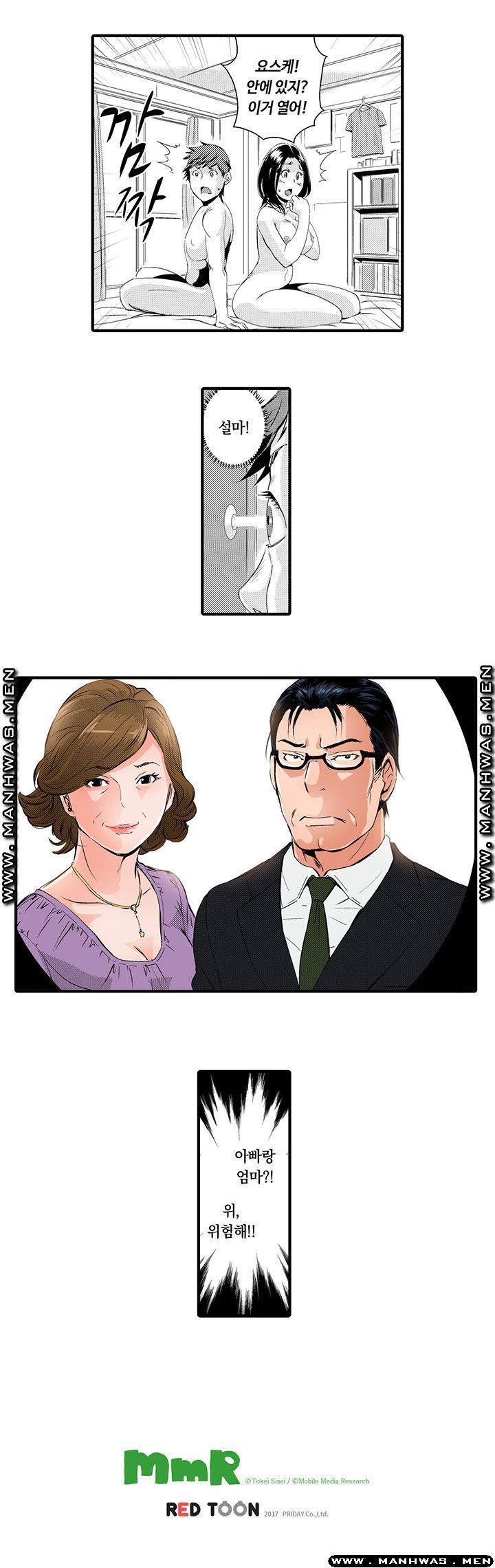 Why Are You Here Raw Chapter 6 Page 13