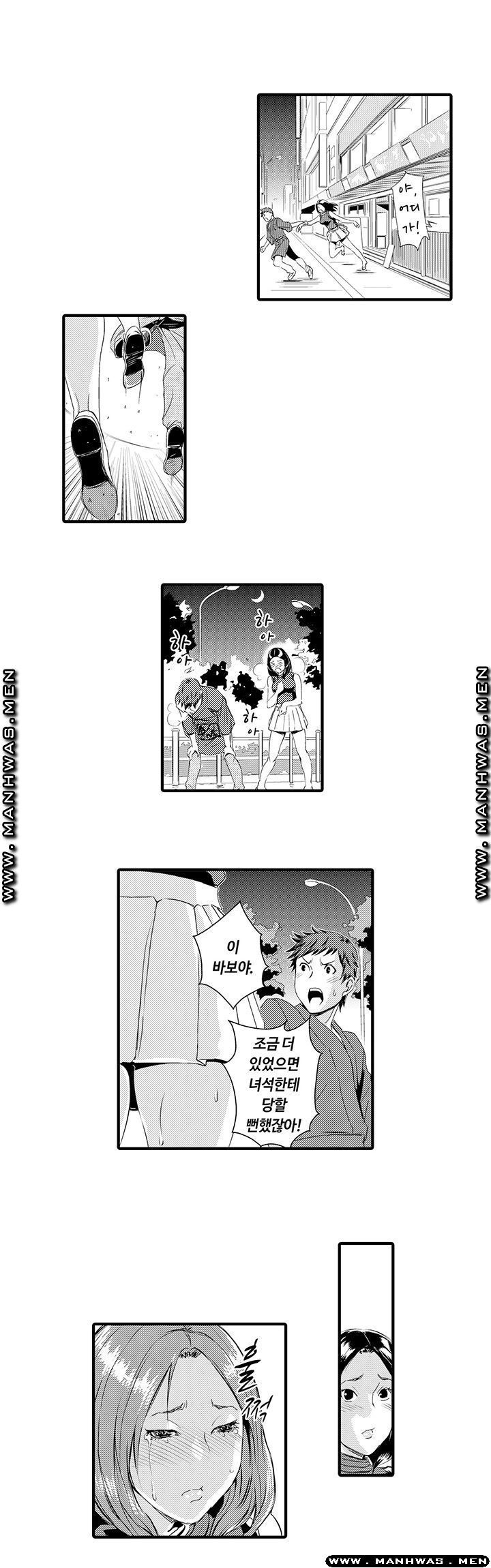 Why Are You Here Raw Chapter 6 Page 3
