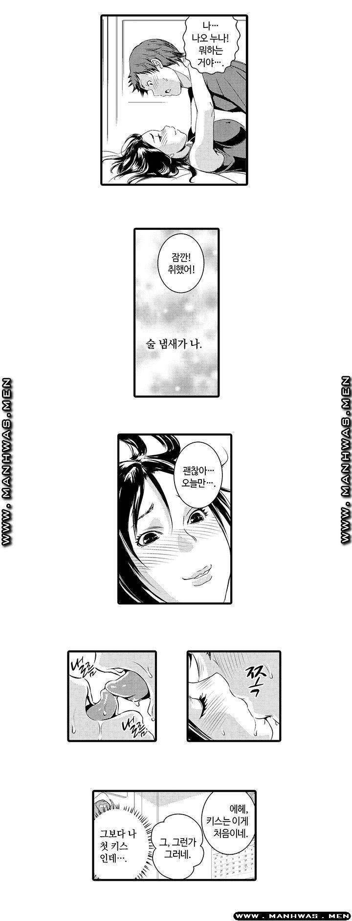 Why Are You Here Raw Chapter 6 Page 6