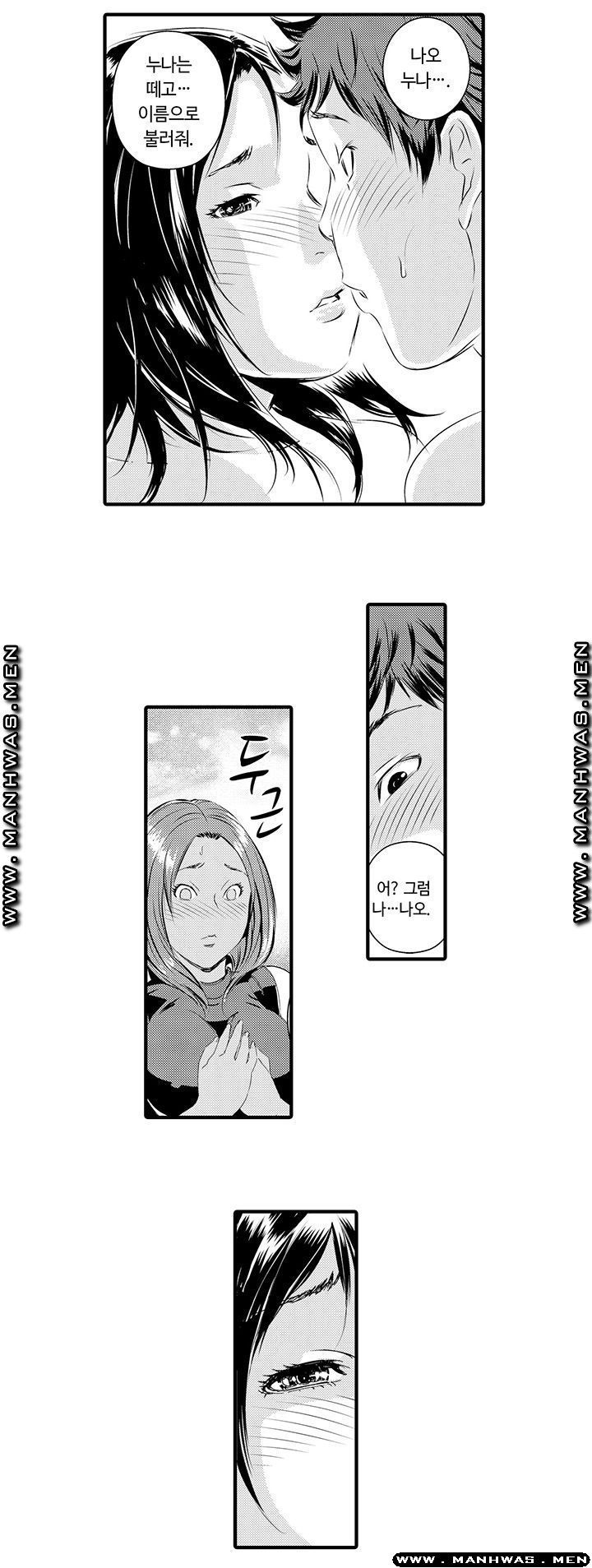Why Are You Here Raw Chapter 6 Page 7