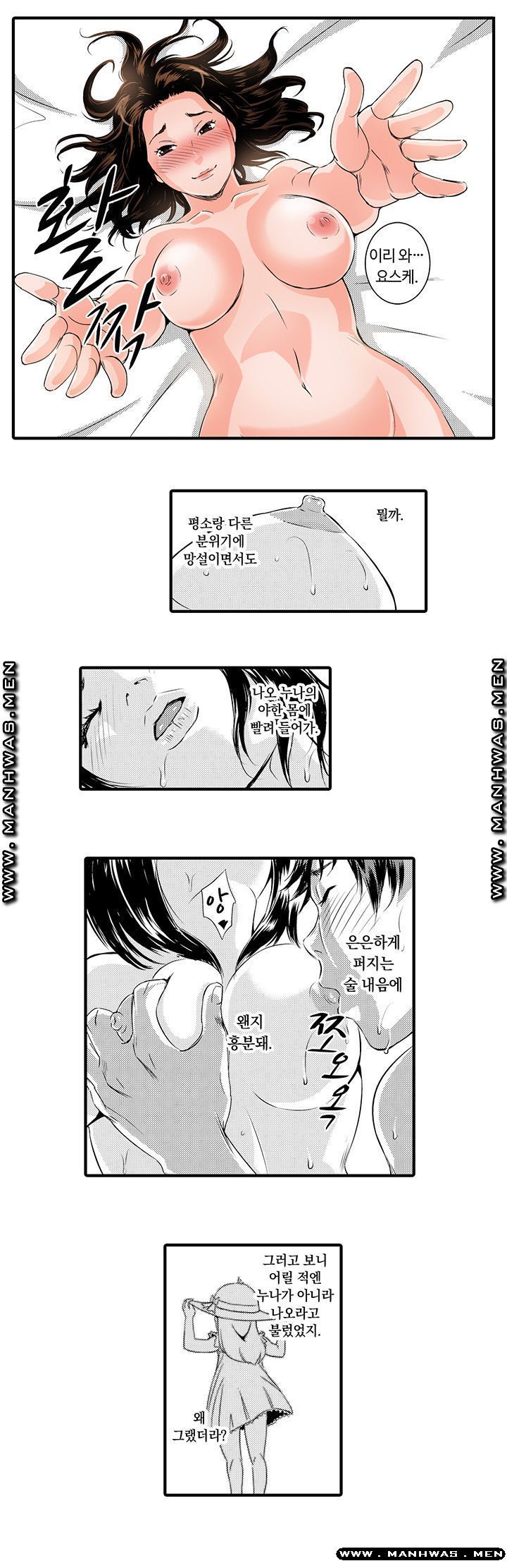 Why Are You Here Raw Chapter 6 Page 8