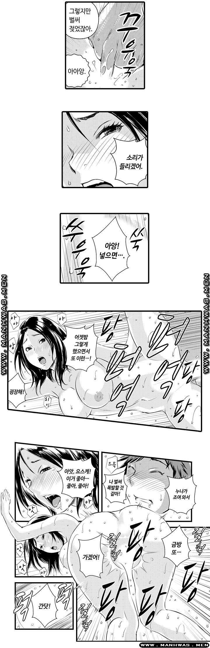 Why Are You Here Raw Chapter 7 Page 10